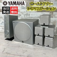 【当日発送‼️】YAMAHA ホームシアターサウンド✨ まるで映画館に🎬