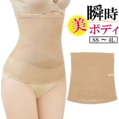 ウエストニッパー 引締め くびれ ガードル 腹巻 補正下着 着痩せ 姿勢サポート ハイウエスト パワーネット 骨盤 産後 ダイエット hm1004