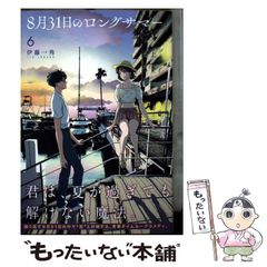 中古】 幕末転生伝 新選組リベリオン 3 （ヤングチャンピオン