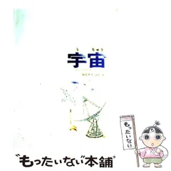 地球｜福音館書店