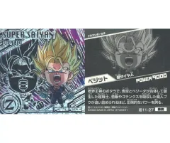 【中古】コレクションシール 超11-27[BR]：ベジット