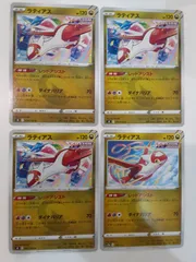ポケモンカード　ラティアス　S―138