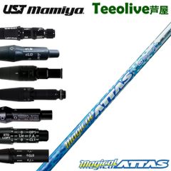 【新品】スリーブ付シャフト USTマミヤ Magical ATTAS マジカル アッタス ドライバー用