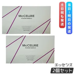 2025年最新】マクセリーパウダーエッセンスの人気アイテム