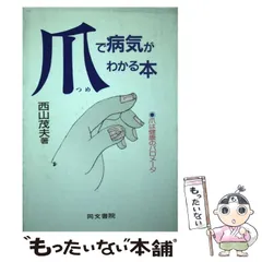 2024年最新】西山茂夫の人気アイテム - メルカリ