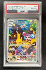 35.37【PSA10 連番】 ハラバリー カイデン タイカイデン AR SR 未開封》【ポケカ】ナンジャモのカイデン(AR仕様)【-】PROMO 232