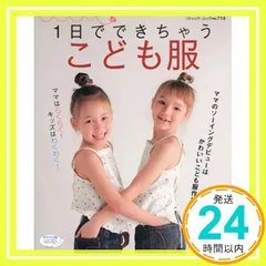 こどもブティック　セット Amazon.co.jp: Ciieeo トイセックス 風 羽根 組み立て 遊び道具