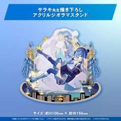 雑貨　[単品] 星街すいせい サラキ先生描き下ろし アクリルジオラマスタンド 「バーチャルYouTuber ホロライブ 星街すいせい 誕生日＆活動三周年記念」 ホロライブ 星街すいせい 誕生日＆活動三周年記念 サラキ先生