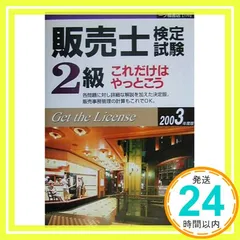 2024年最新】一ツ橋書店編集部の人気アイテム - メルカリ