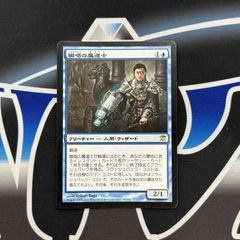 【MTG】JP《瞬唱の魔道士/Snapcaster Mage》[ISD] 青R
