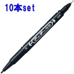 【10本set】 ゼブラ マッキー極細 ( 黒 ) 油性マーカー 細・極細書き両用