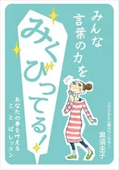 2024年最新】あなたが夢をかなえる言葉の人気アイテム - メルカリ