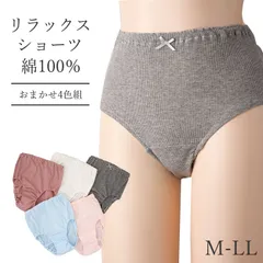 【送料無料】【新品】ゆったりリラックスショーツ 色おまかせ4点セット 日本製 / 福袋 レディース 40代 50代 60代 深履き 深め すっぽり 綿100 まとめ売り ガードル 下着 快適 蒸れない 通気性抜群 伸縮性 柔軟性 フィット感 シンプル 大人気