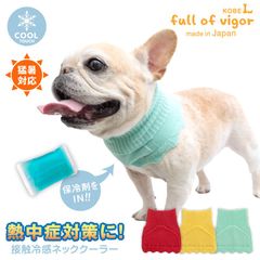 【新品】『Mサイズ』伸びて 着せやすい 接触冷感 保冷剤 ポケット付 ネック クーラー