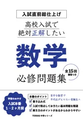 東京教育大学/筑波大学 数学入試問題50年: 昭和31年(1956)~平成17年(2005) 東京教育大学/筑波大学 数学入試問題50年: 昭和31年(1956)~平成