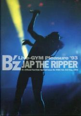 B'z LIVE GYM Pleasure '93 JAP THE RIPPER - メルカリ