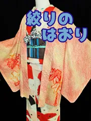正絹　羽織　★★　【C/長丈】　(66/83/80）植物紋　絞り　中古　【難あり未使用品】《ふだんきもの杏》 30220