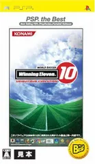 【中古】「非常に良い」ワールドサッカー ウイニングイレブン10 ユビキタスエボリューション PSP the Best