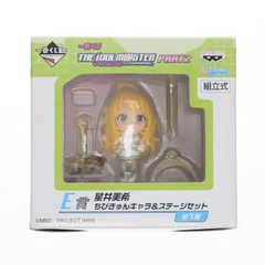 E賞 星井美希(ほしいみき) ちびきゅんキャラ&ステージセット 一番くじ アイドルマスター PART2 フィギュア プライズ バンプレスト