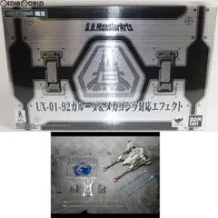 【未開封】UX-01-92 ガルーダ&メカゴジラ対応エフェクト モンスターアーツ S.H.モンスターアーツ UX-01-92 ガルーダ＆メカゴジラ対応
