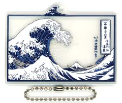 【中古】キーホルダー 神奈川沖波裏 ラバーチャーム 「一番くじ 葛飾北斎」 G賞