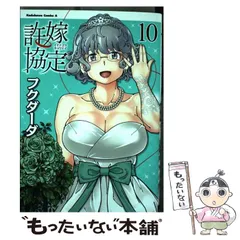2025年最新】許嫁協定の人気アイテム - メルカリ