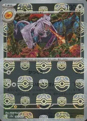 プテラ　マスターボールミラー　PSA10 カンダシンジ プテラ マスターボールミラー 151 SV2a ポケモンカード
