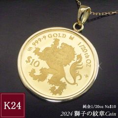 2024年限定品 純金 コインネックレス 金貨 24金 K24 1/20oz 1/20オンス 獅子の紋章 18金チェーン付き 世界1000枚限定 男女兼用 品番mr-0175 2営業日前後の発送予定