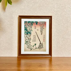 新品☆額縁付アートポスター☆日本画☆侘び寂び☆雅☆風景画☆葛飾北斎☆セキレイと藤☆67