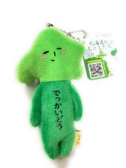ご当地ゆきお　北海道限定　ほっかいどう型　マスコットチェーン
