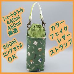 ペットボトルホルダー★柴犬 むら染め灰緑色（かいりょくしょく）S●ボトルカバー●４層保温保冷シート●ストラップ