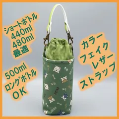 【ハンドメイド】保温保冷シート付き ペットボトルホルダー 布製／ギフトにも◎★★柴犬 むら染め灰緑色（かいりょくしょく）S★★巾着 ストラップ付き