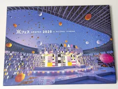 嵐フェス2020 BluRay ・グッズまとめ売り 嵐フェス2020 BluRay ・グッズまとめ売り 嵐フェス2020 BluRay