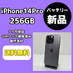 2025年最新】iphone 14 pro ジャンクの人気アイテム - メルカリ