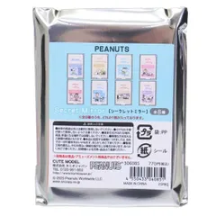 【メール便】スヌーピー 手鏡 シークレットミラー 全8種の内どれか1個 ピーナッツ カミオジャパン コレクション雑貨 キャラクター グッズ 