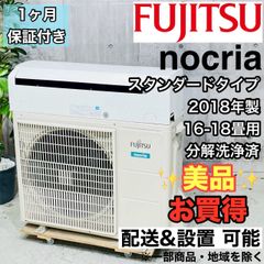 ♦️FUJITSU a3902 エアコン 16畳用 2018年製 40♦️