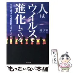 2024年最新】鏡玄泉の人気アイテム - メルカリ