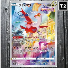 2026年最新】ポケカ ラティアスarの人気アイテム - メルカリ