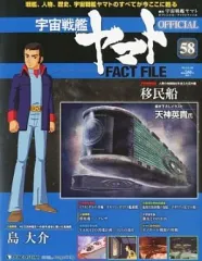 2025年最新】宇宙戦艦ヤマト ディアゴスティーニの人気アイテム - メルカリ