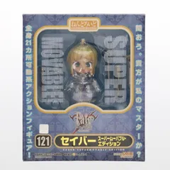 ねんどろいど 121 セイバー スーパームーバブル・エディション Fate/stay night(フェイト/ステイナイト) 完成品 可動フィギュア グッドスマイルカンパニー