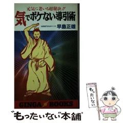 古武道書！写真版導引術入門！早島正雄！ 導引術 (光文社文庫 は 6-1) | 早島 正雄 |本 | 通販 | Amazon