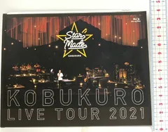 【匿名配送】コブクロ ライブ音源 CD 3枚セット 匿名配送】コブクロ ライブ音源 CD 3枚セット コブクロ ライブ