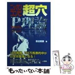 2023年最新】香田賢勝の人気アイテム - メルカリ