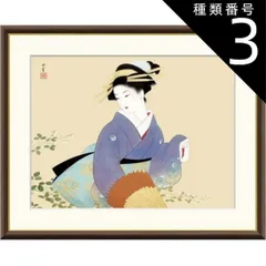 種類3：f8 額絵 上村松園 萩の露 f8・f6・f4サイズ 日本の名画シリーズ Shoen gk-a5-j2029（p93） （J2-029） （代引き不可） 日本画 インテリア