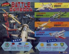 【中古】キャラカード [単品] キービジュアル 復刻インストラクションカード＆基板マニュアル 「PS4ソフト バトルガレッガ REV.2016 Premium Edtion」 同梱特典