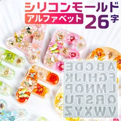 ☆ シリコンモールド 丸文字 アルファベット ysg5499 シリコンモールド アルファベット レジン シリコン モールド 丸文字 イニシャル 英字 ローマ字 型枠 パーツ 大文字 立体 ぷっくり 柔らかい 丈夫 キーホルダー チャーム アクセサリー