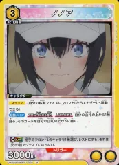 【中古】ユニオンアリーナ UA33BT/NGR-1-020[U]：ノノア