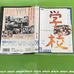2025年最新】西田敏行 学校の人気アイテム - メルカリ