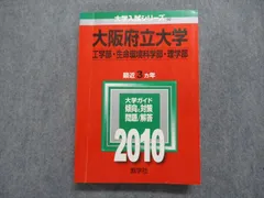 2024年最新】大阪大学 赤本 4の人気アイテム - メルカリ