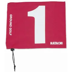 ハタチ hatachi ハタ グランドゴルフグッズ (bh5001-62)、15